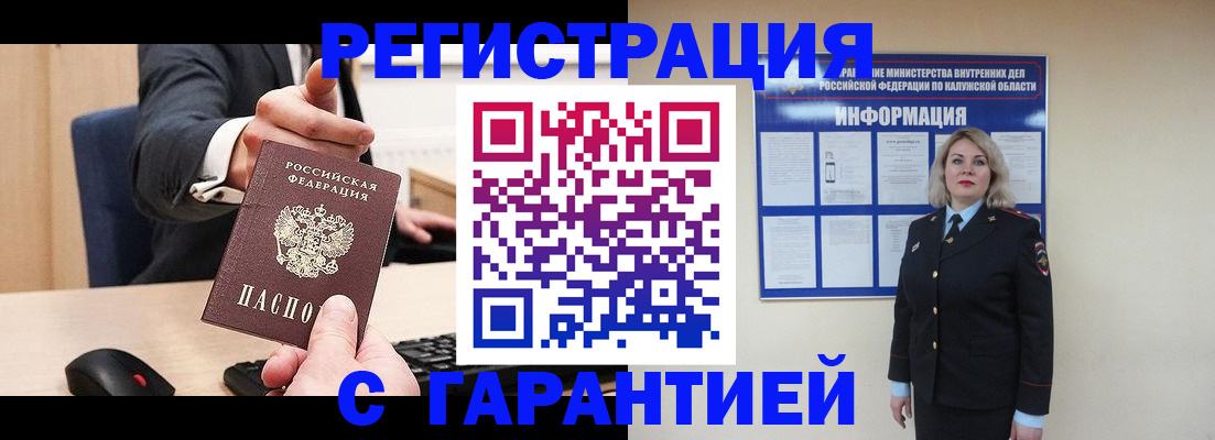 временная регистрация в Новокузнецке