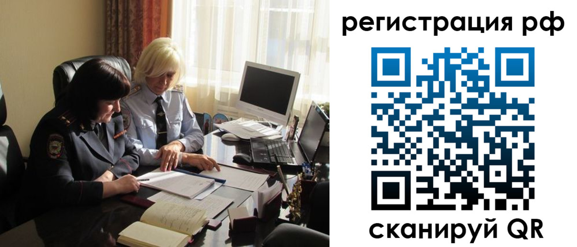 прописка иностранных граждан в Новокузнецке