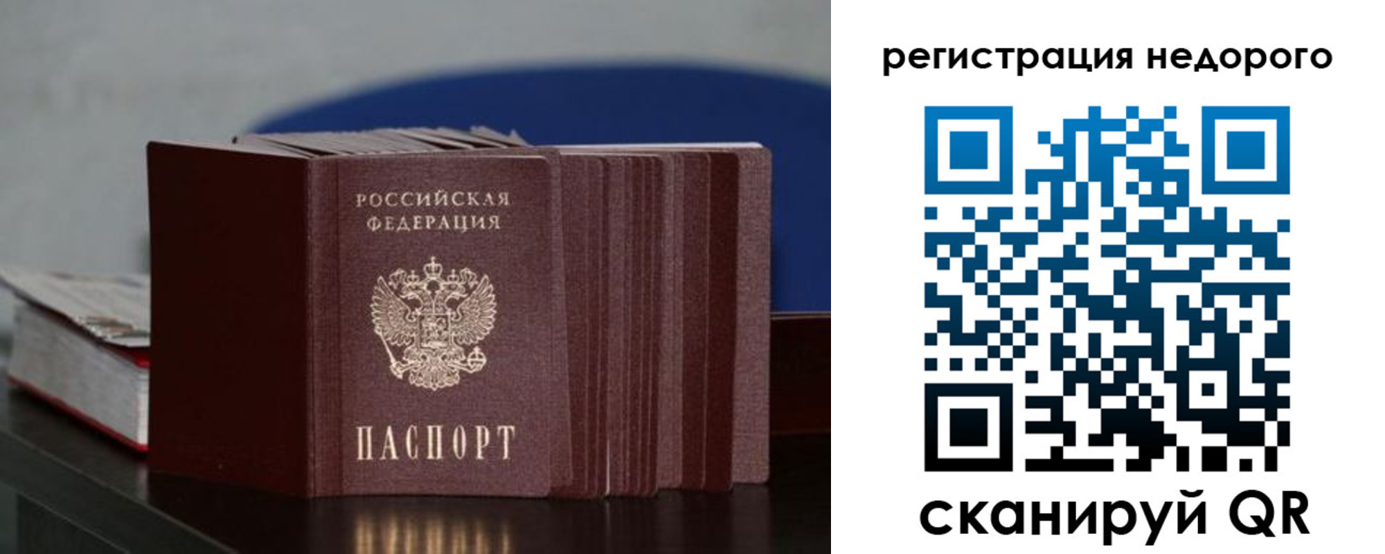 временная регистрация законно в Новокузнецке