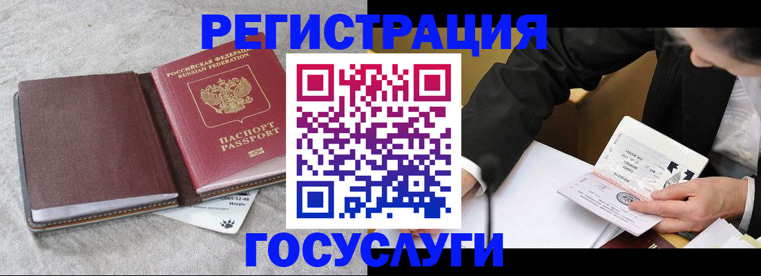 временная регистрация поиск в Новокузнецке