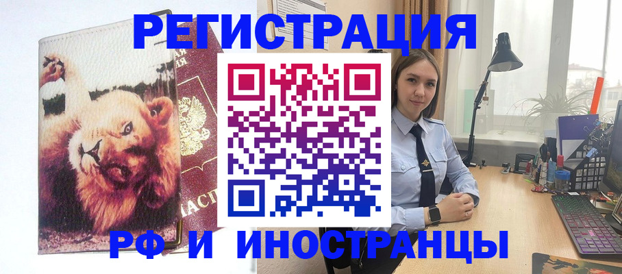 временная регистрация госуслуги в Новокузнецке