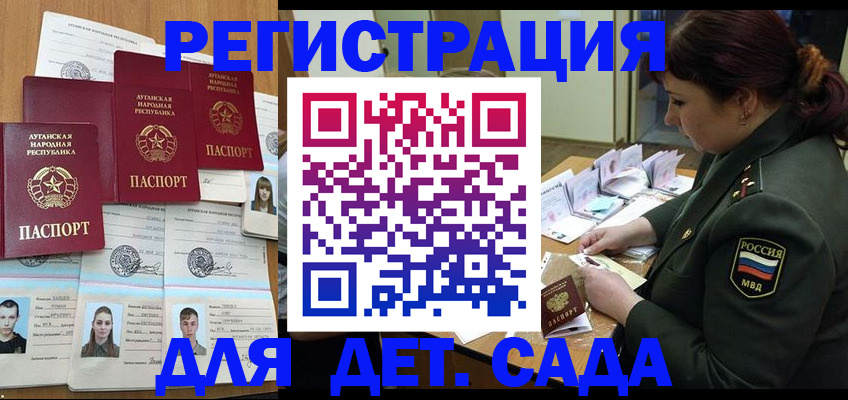 временная регистрация купить в Новокузнецке