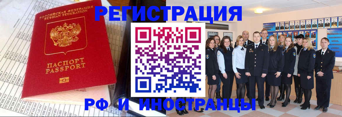 прописка поиск в Новокузнецке