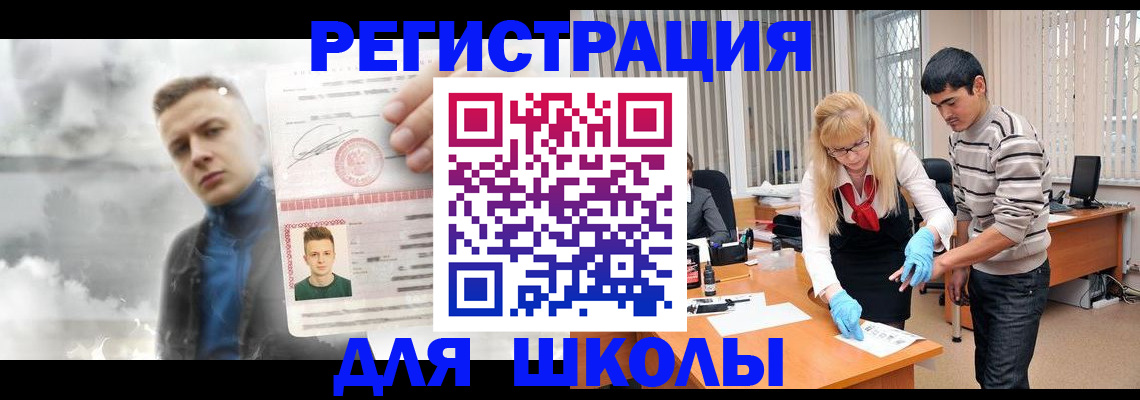 прописка в Новокузнецке