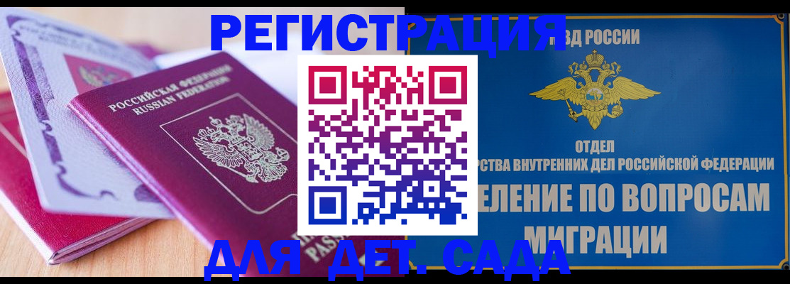 где прописаться в Новокузнецке